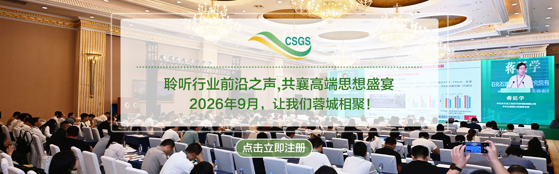 聆聽(tīng)行業(yè)前沿之聲